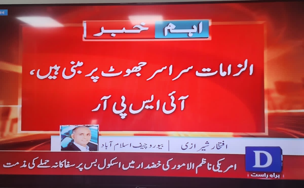 Waziri4187's tweet photo. What DG ISPR calls "collateral" is someone’s child, someone’s sister, someone’s future. These are not numbers. These are lives destroyed by a merciless war machine.
 #HoldISPRAccountable https://t.co/mOve9hVBRI