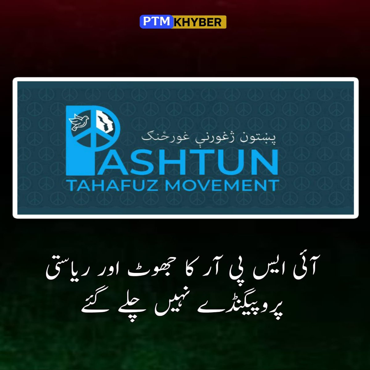 PTMisTiger's tweet photo. جھوٹ کاکوئ حدھوتاھے
#HoldISPRAccountable https://t.co/Y78JUmbC2m