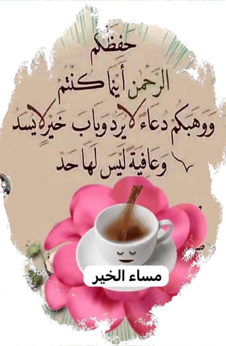 ﮼بياض ﮼الثلج (@_i1ij1) on Twitter photo <a href="/F195_/">إدارة زوايا التصميم والتعليم 🖌️🎨</a> تهمس وأنت بالأرض ويصل صوتك للسميع البصير، فيُجيب ويجبر🤍.
فقرتنا الصباحية #ماسك_وتصميم
#منتدى_زوايا_التصميم_والتعليم
#اسطول_زعماء_تويتر <a href="/F195_/">إدارة زوايا التصميم والتعليم 🖌️🎨</a> تهمس وأنت بالأرض ويصل صوتك للسميع البصير، فيُجيب ويجبر🤍.
فقرتنا الصباحية #ماسك_وتصميم
#منتدى_زوايا_التصميم_والتعليم
#اسطول_زعماء_تويتر
