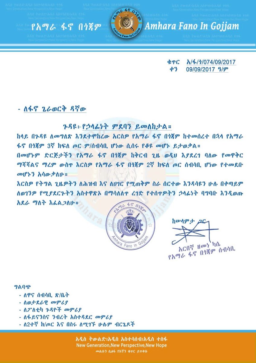 📌
በድርጅት አሰራር Printing a letter with a heading is the least formality

ህዝብ በድርጅታዊ አሰራርና ስርአት ማስተዳደር ካሰብክ ከአፋጎ ልምድ ውሰድ ፣ህዝብን በስራ እንጂ በለቅሶ ማስተዳደር አይቻልም ተለማመድ ፣ኮርጅ

አፋጎ እንደጎረበጠህ ነቄ ነነ🤣