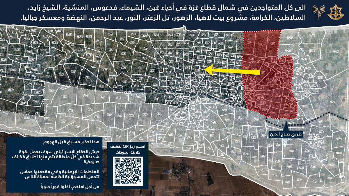 Abu_Salah9's tweet photo. فاجعة الان !

اخلاء ضخم جداً في شمال غزة، ورفح بلا سكان وتم اخلاء معظم خان يونس 

تتنفس غزة من خرم ابرة، لله الأمر https://t.co/hmF7SbbHfT