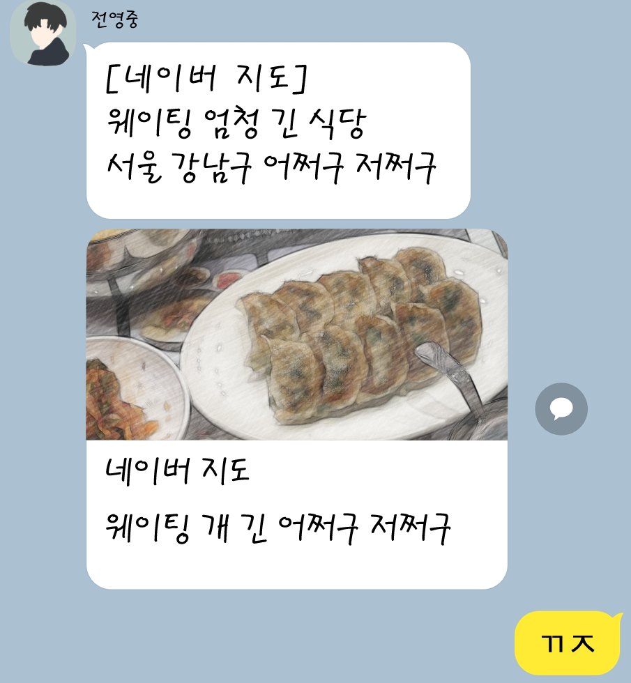 빵준

캔버스가 길어서 컴보다는 폰에서 보는 걸 추천드려요~!