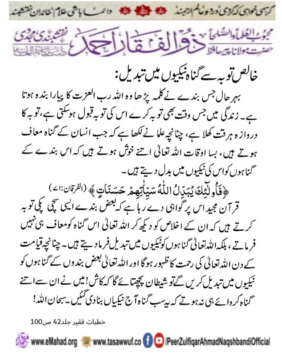 MuftiUmar's tweet photo. نصیحت https://t.co/J6bF10VaLJ