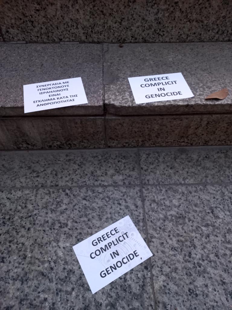 #antireport
#greece complicit in genocide 

free gaza #freepalestine