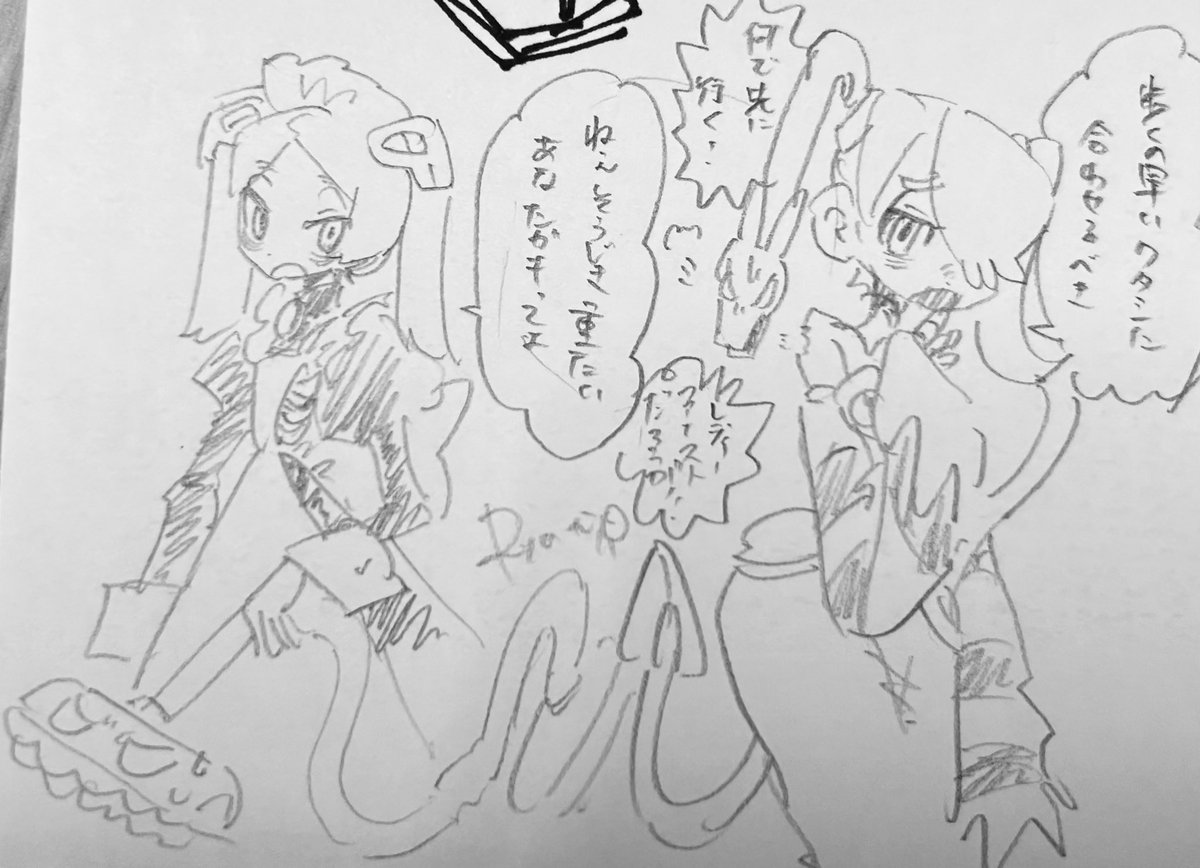 スクィグリーの歩幅… 