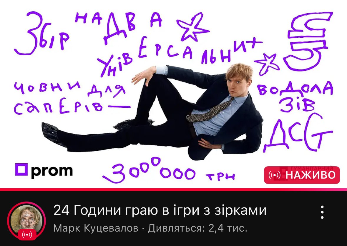 Що заради вас робили чоловіки? Бо от Марк Куцевалов заради мене полетів кометою вниз схилами пейзажки😭 а потім встав, і пішов вести стрім 24 години youtube.com/live/zSRJygRP9…