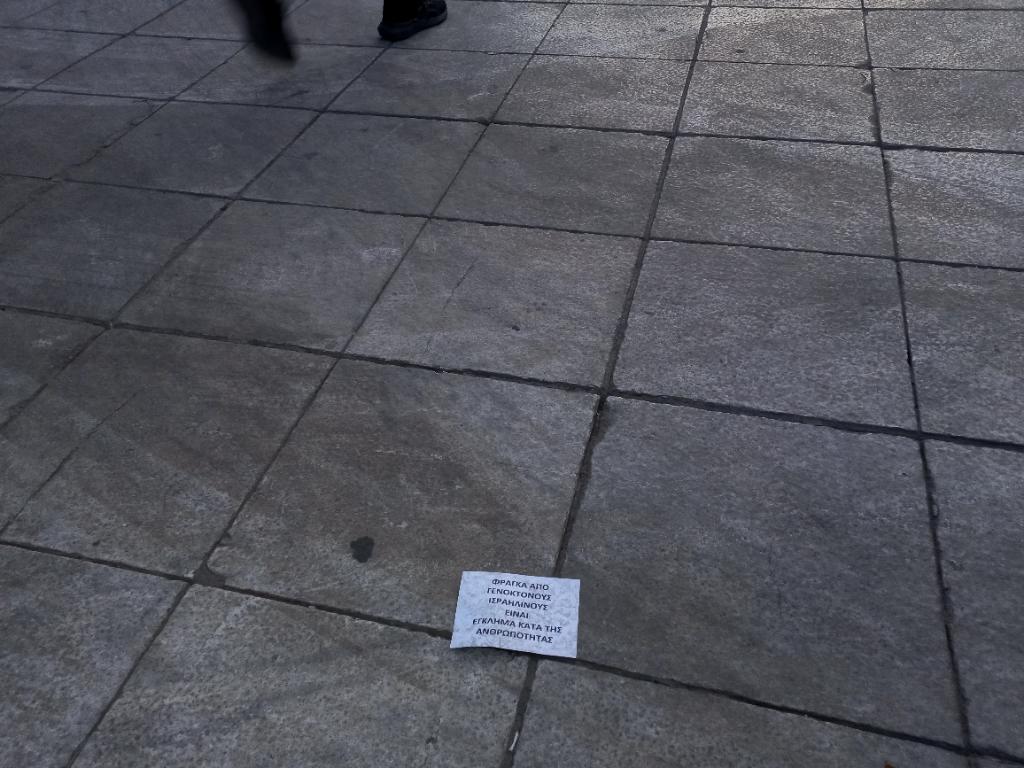 Συνταγμα #αθηνα