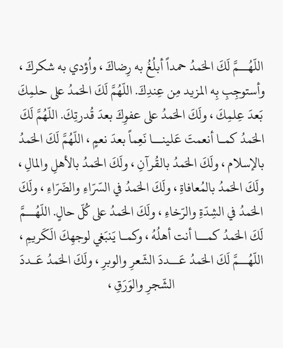 هذا الدعاء عظيم جداً