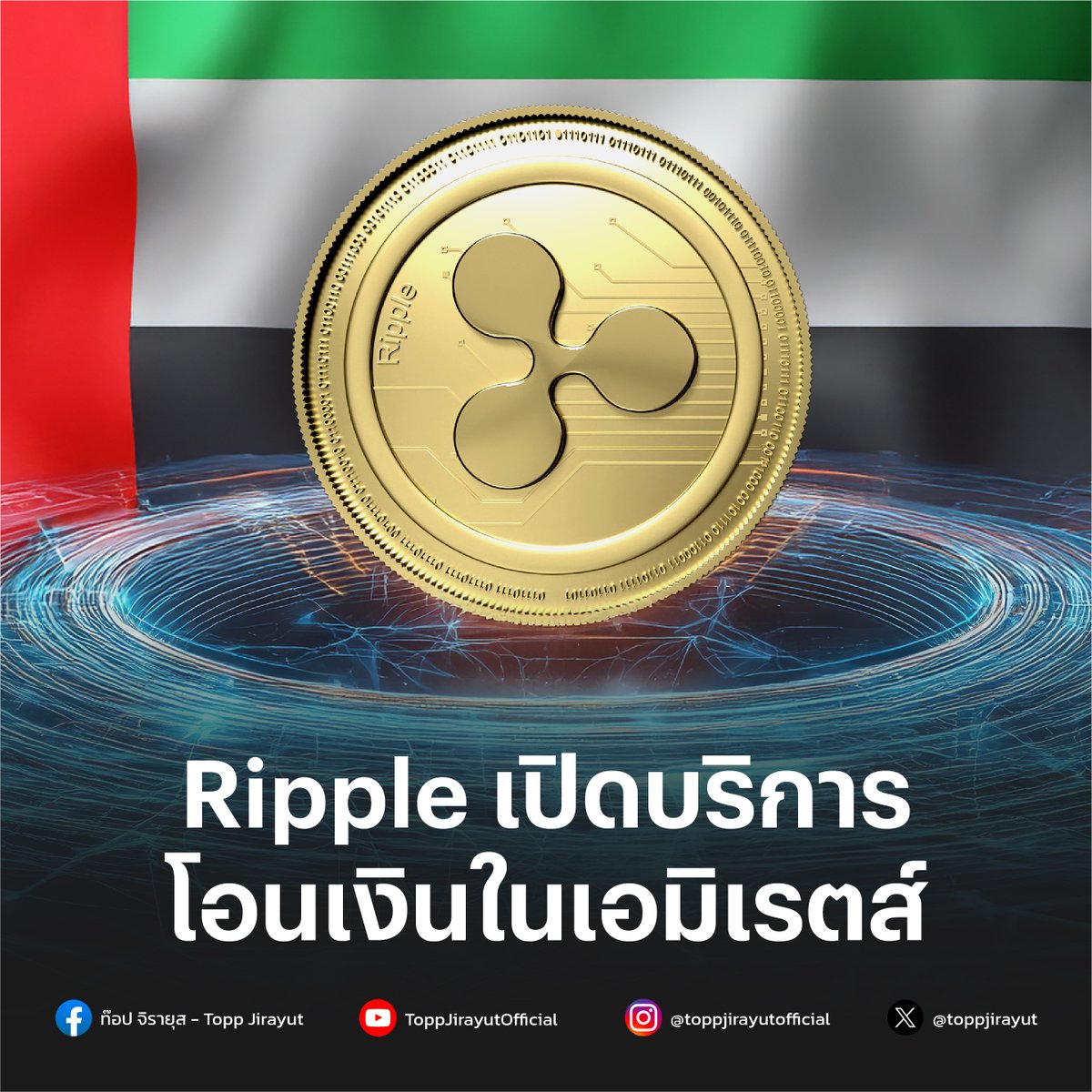 ToppJirayut™ tweet media