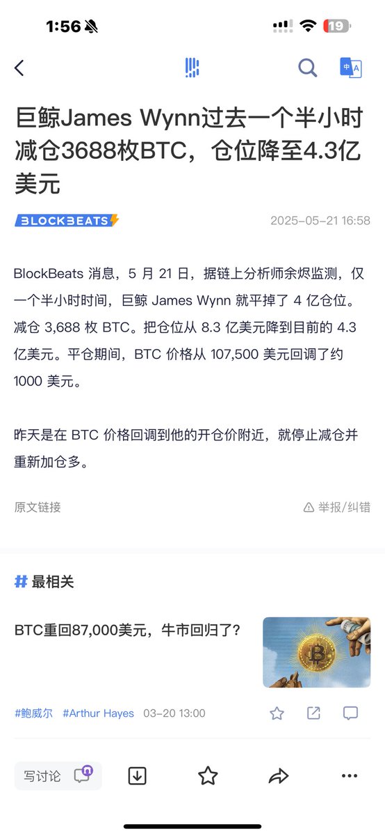 James 老哥终究还是没干过内幕哥和凉子~
