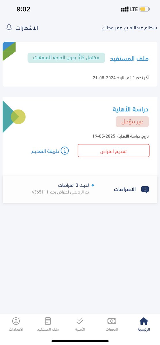 d_12ce's tweet photo. @R7LHD7 اخ عمر انا ظاهرلي غير موهل يوجد ملاحظة في عقد الايجار  مع ان عقد الايجار مجدده في شهر ثلاثه ونزلتلي دفعتين بس ماضفت العقد الجديد في التطبيق هل هذه هو السبب؟ https://t.co/1n3gMWHXGE