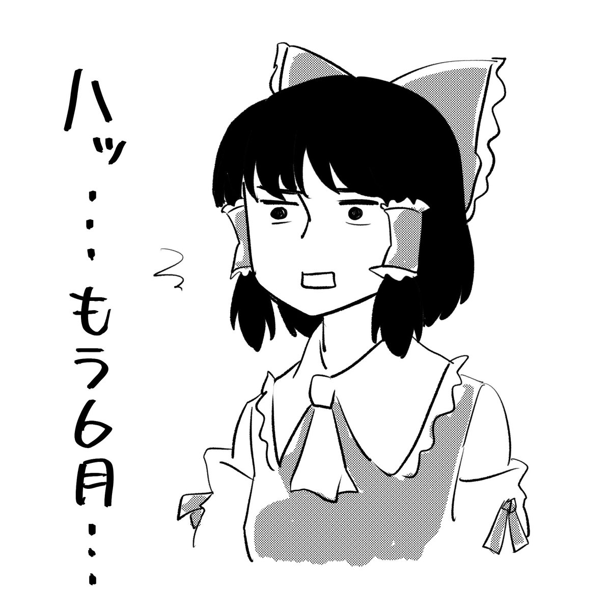 霊夢 