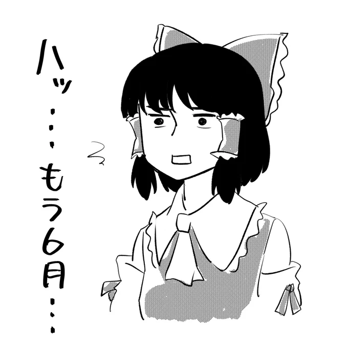 霊夢 