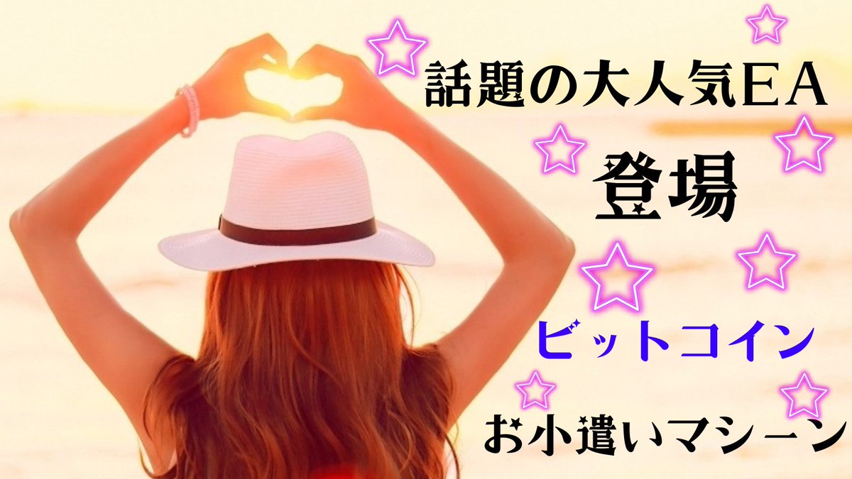 ❤️❤️❤️❤️❤️❤️❤️❤️❤️❤️❤️
　　BTCでお小遣い革命
　 0.01ロットで50万円も⁉️
🌊🌊🌊🌊🌊🌊🌊🌊🌊🌊🌊

放置なのに着実に利益❣️🎀

夢の
『朝だけチェックで月収UP』
を本気で狙える‼️

働き方、変えてみる？

🌴トロピカル🌴
tinyurl.com/ymcyk2sf

#ad #下落相場 #長期金利 #インデックス投資