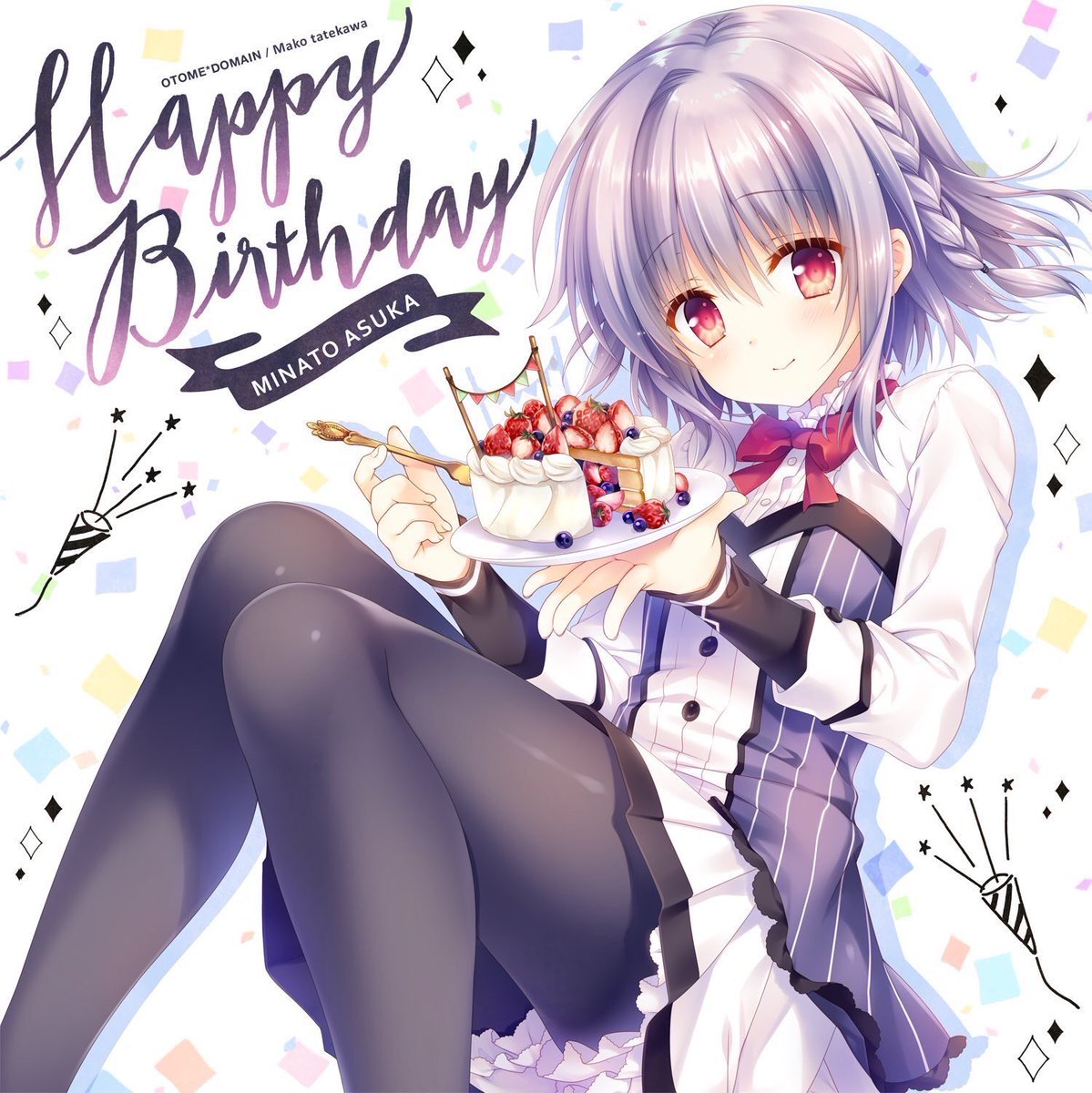 飛鳥湊 #飛鳥湊生誕祭 #オトメドメイン 今日はとっても可愛い飛鳥湊君