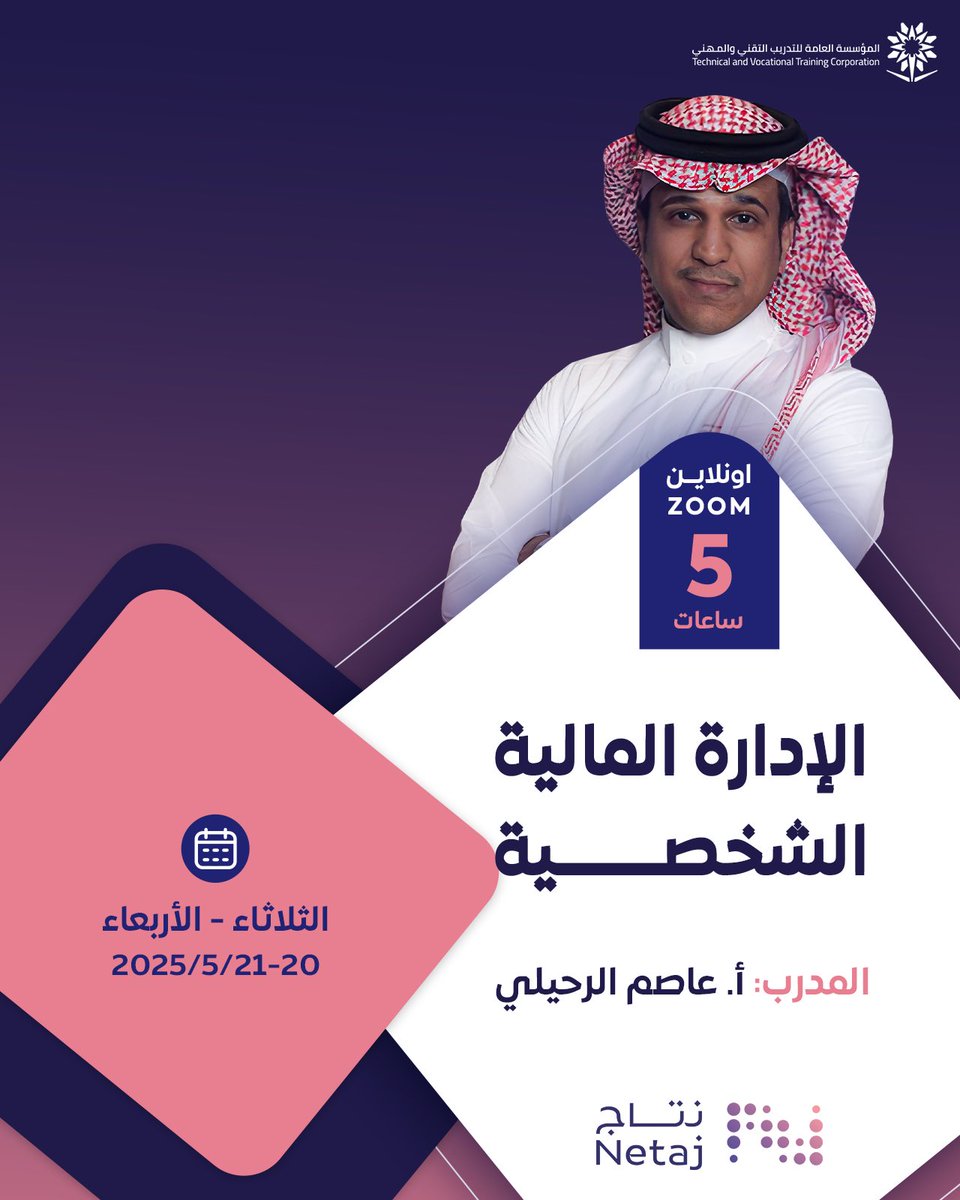 Netaj2023's tweet photo. سعدنا اليوم بتقديم دورة تدريبية عن الإدارة المالية الشخصية الاستاذ عاصم الرحيلي @AsemEcono 
#نتاج https://t.co/UAVGwubWVE