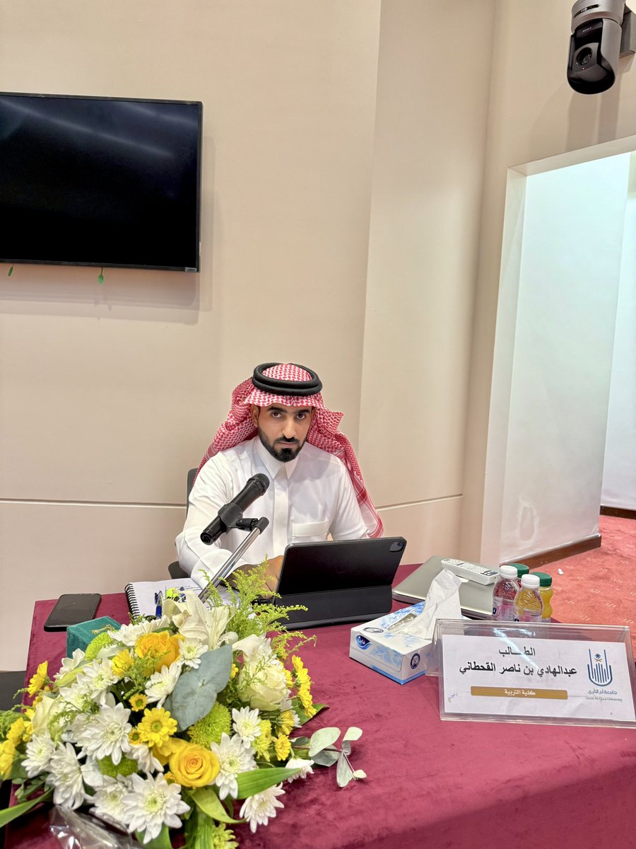 a33hadi's tweet photo. الحمد لله الذي بنعمته تتم الصالحات.
في يوم الاثنين الموافق 21/11/1446هـ، مُنحتُ درجة الدكتوراه في تخصص الإدارة التربوية من جامعة أم القرى. 

ممتن لأسرتي ومشرفي ولجنة المناقشة، وأساتذتي وأصدقائي وزملائي، ولكل من شاركني الفرحة. https://t.co/GP0lJcpIfg