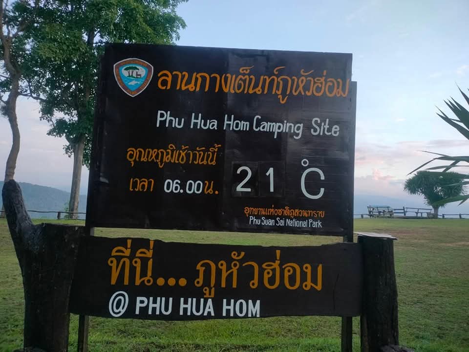 pr_prdnp's tweet photo. "ภูหัวฮ่อม" จุดชมวิวที่สวยที่สุด ของอุทยานแห่งชาติภูสวนทราย จ.เลย เป็นจุดชมพระอาทิตย์ขึ้น และจุดชมทะเลหมอกที่สวยงามอีกแห่งหนึ่งในประเทศไทย

#ภูหัวฮ่อม #อุทยานแห่งชาติภูสวนทราย #เลย #กรมอุทยานแห่งชาติ https://t.co/Fmbei0yq5o