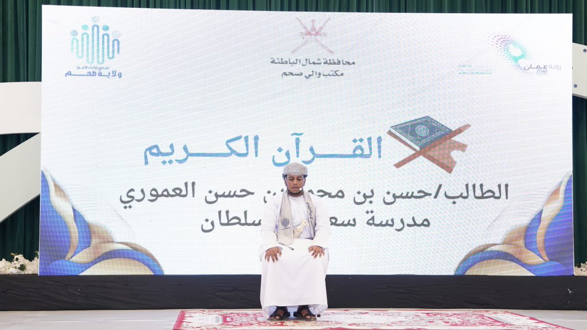 مجلس أولياء أمور ولاية صحم tweet media