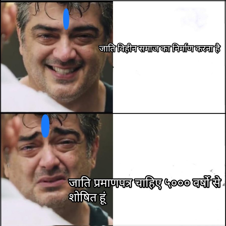 INDIAN MERIT tweet media
