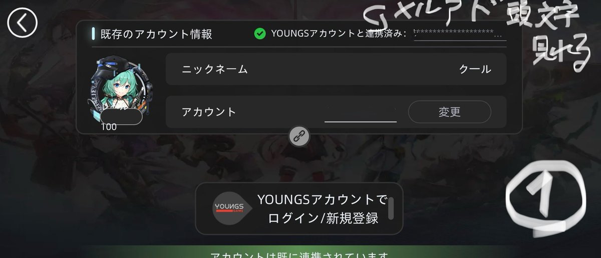 kool_Aether's tweet image. #エテゲザ #エーテルゲイザー
移管後ログインで最初からになって慌ててる人は一旦ログアウトしてタイトル画面でアカウント管理からログアウトしましょう

そして移管ページで
①過去ヨースターアカウントに入り連携アドレスの頭文字を確認しましょう
※アカウント消えてないので安心しましょう

つづく