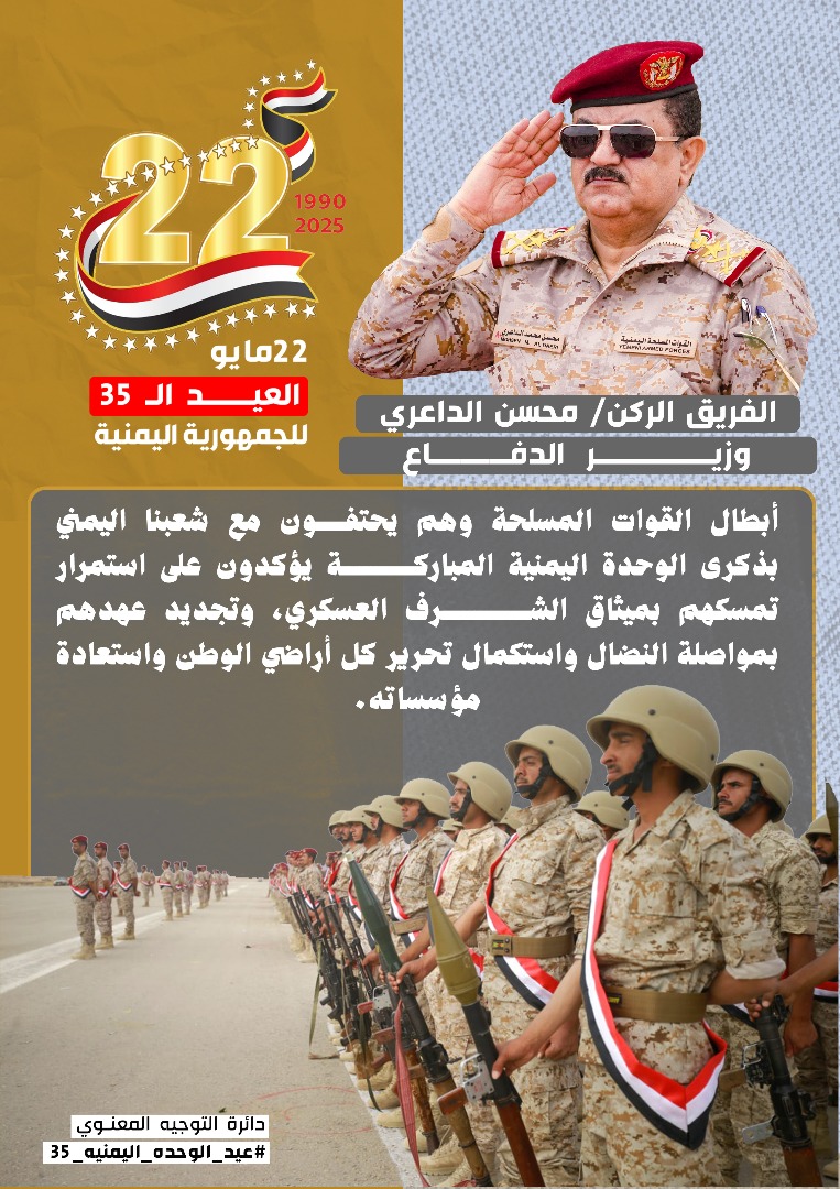 #يمن_واحد_ضد_الحوثي، #الوحدة_اليمنية_35_عام.
