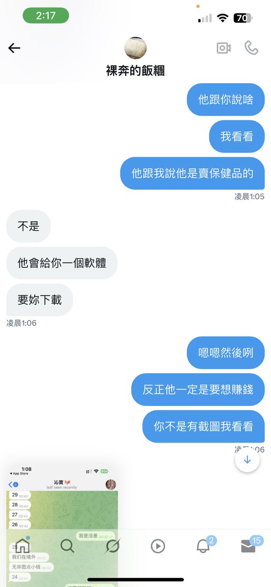 你po的文章都斷章取義 我解釋過了 名字都不一樣 我只有拿到廣告費用 置頂是推廣我說了 你也知道  你怎麼不截圖我跟你聊的 我做錯了什麼你被別人騙跑來找我罵 我真的很久沒玩推特了 那個人是告訴我他們是賣成人用品還有保健食品需要我的流量 這樣 我幫他轉推 我不能理解為什麼還要繼續攻擊我 https://t.co/JzqAkPL3MB