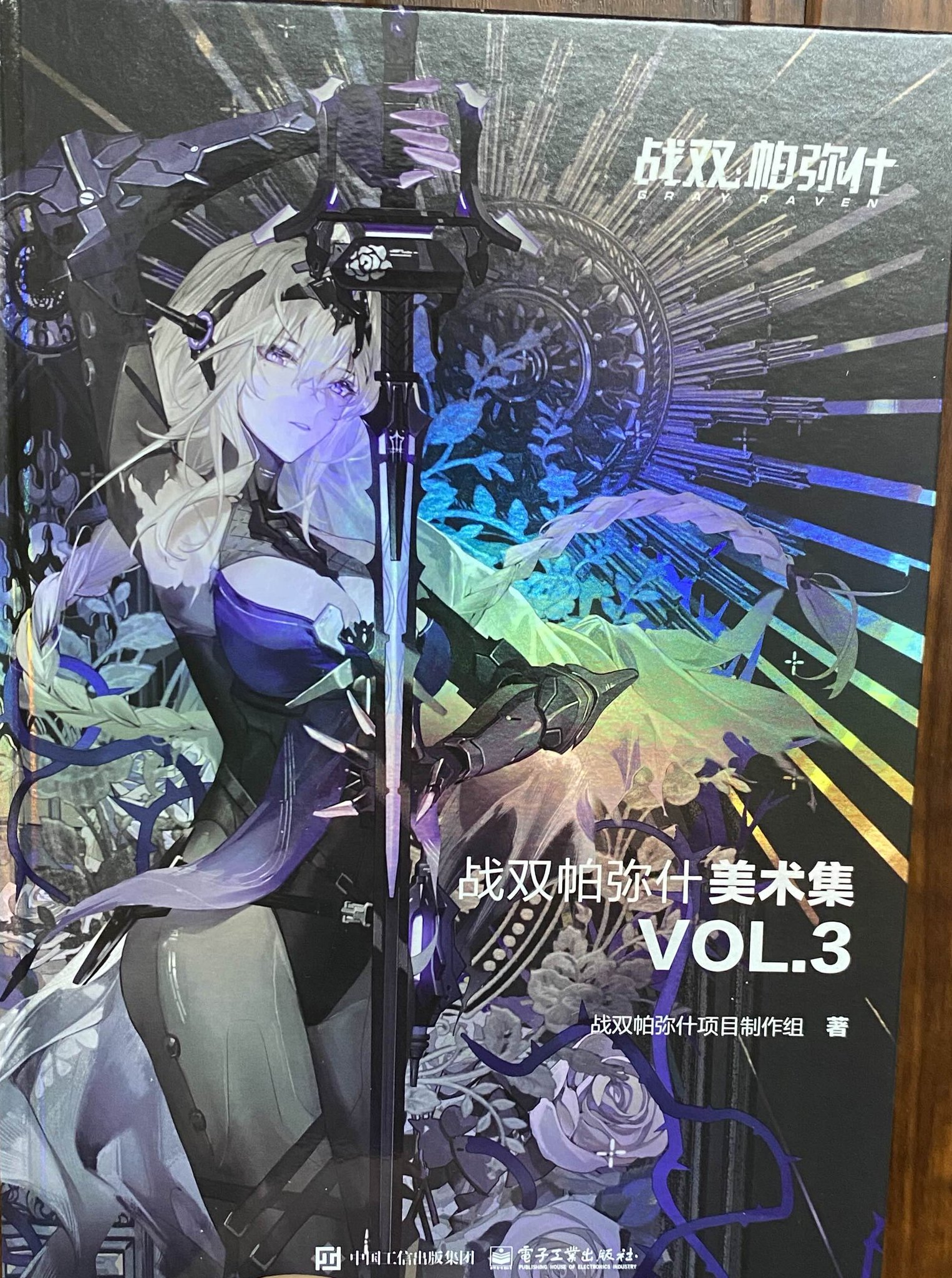 パニグレ　美術集　Vol.3 公式認定店】 パニグレ 美術集 Vol.3 158元 | ちゃぱん