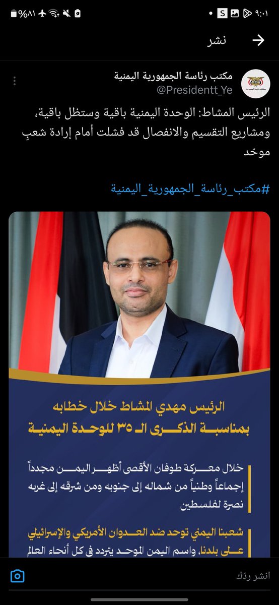 اريدأعرف من هو الرئيس الحقيقي لليمن 
كلهم متمسكين في الوحدة 
الوحدة ام  الموت 👇👇👇👇

جد الكلاب واحد