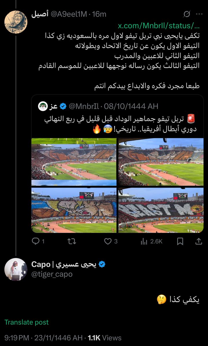 سمو الاتحاديه tweet media