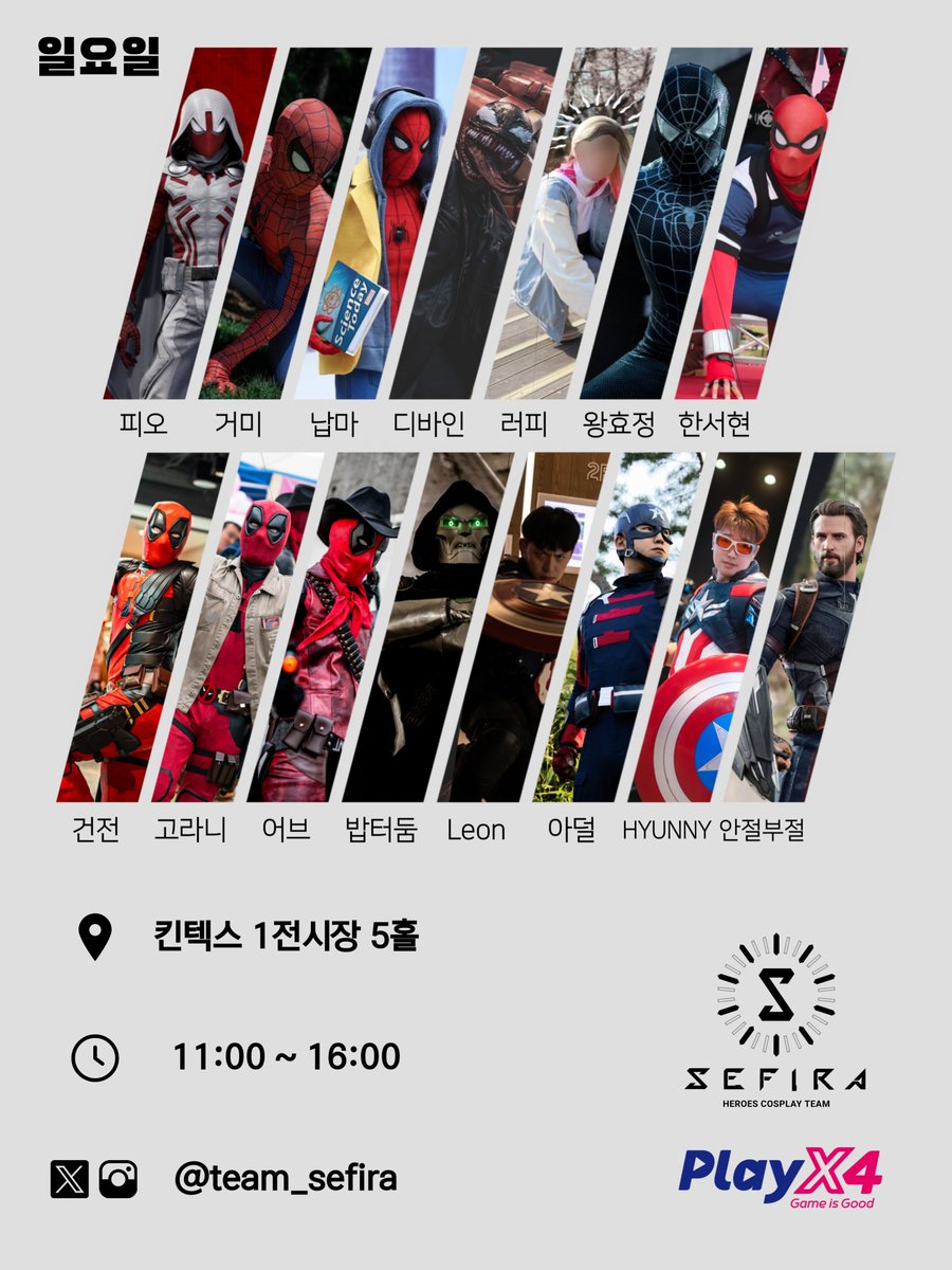 2025 플레이엑스포 팀코 플랜표

📅 5월 24일(토) ~ 5월 25일(일) (2일간) 
🕤11:00~16:00
📍 킨텍스 1전시장 5홀