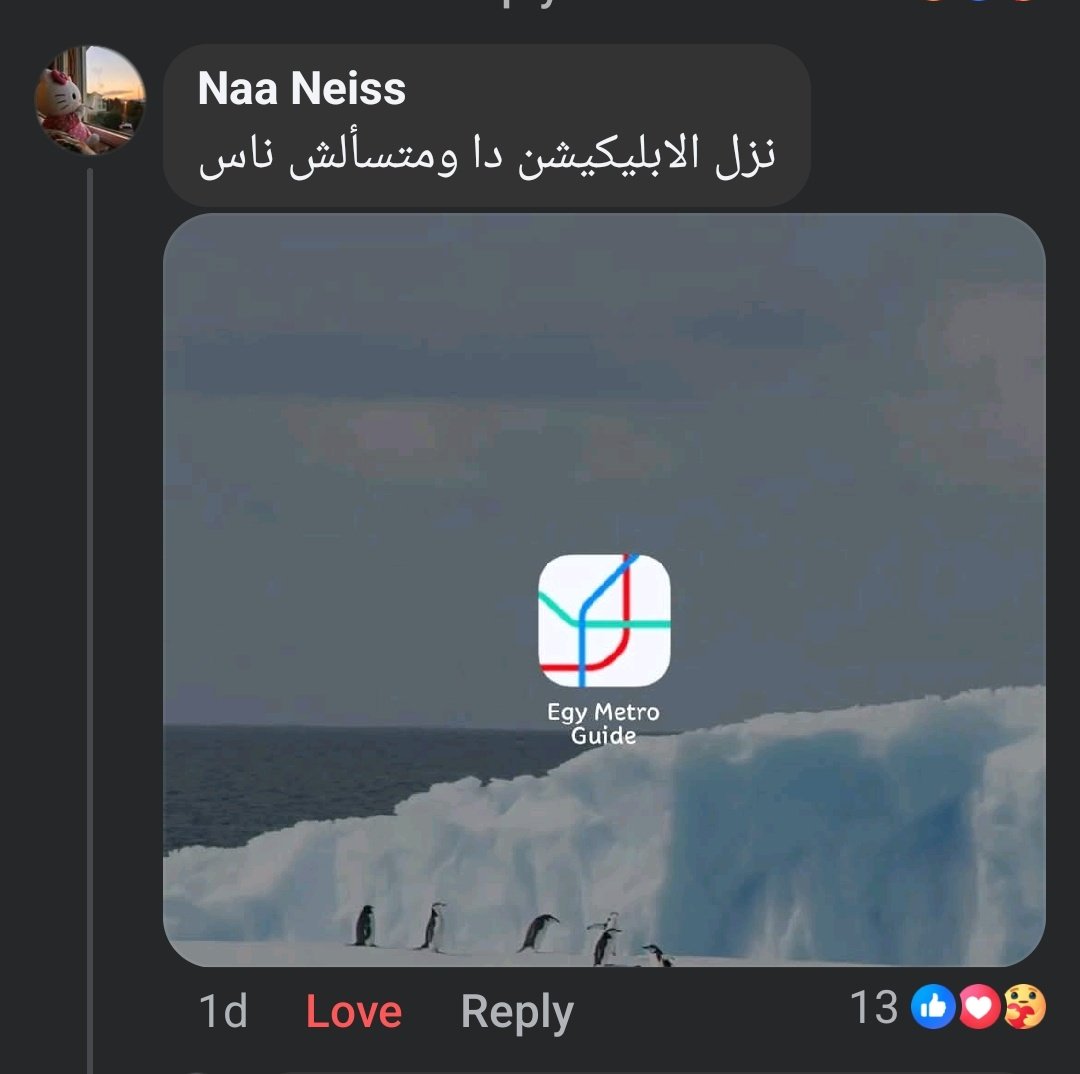 UsamaHamdyy's tweet photo. اكتر حاجه بحبها وانا بقلب ف كومنتات اي بوست بيتكلم ع المترو اني الاقي كتير بيتكلمو ع الابليكيشن والي هوه نزلو وهيساعدك https://t.co/Yx58kWqUx1