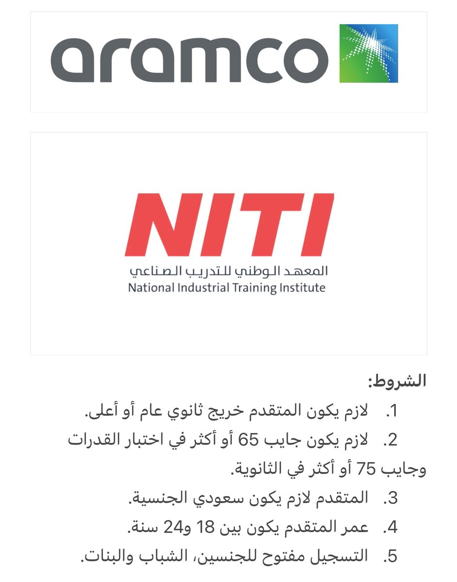 تدريب مبتدئ بالتوظيف في إحدى شراكات أرامكو تبون أزيدكم من الشعر بيت (شرط اللغة غير موجود). 😍😍😍🔥🔥
شباب/ بنات 
الرابط 👇🏻
wadhefaplus.com/archives/job/%…