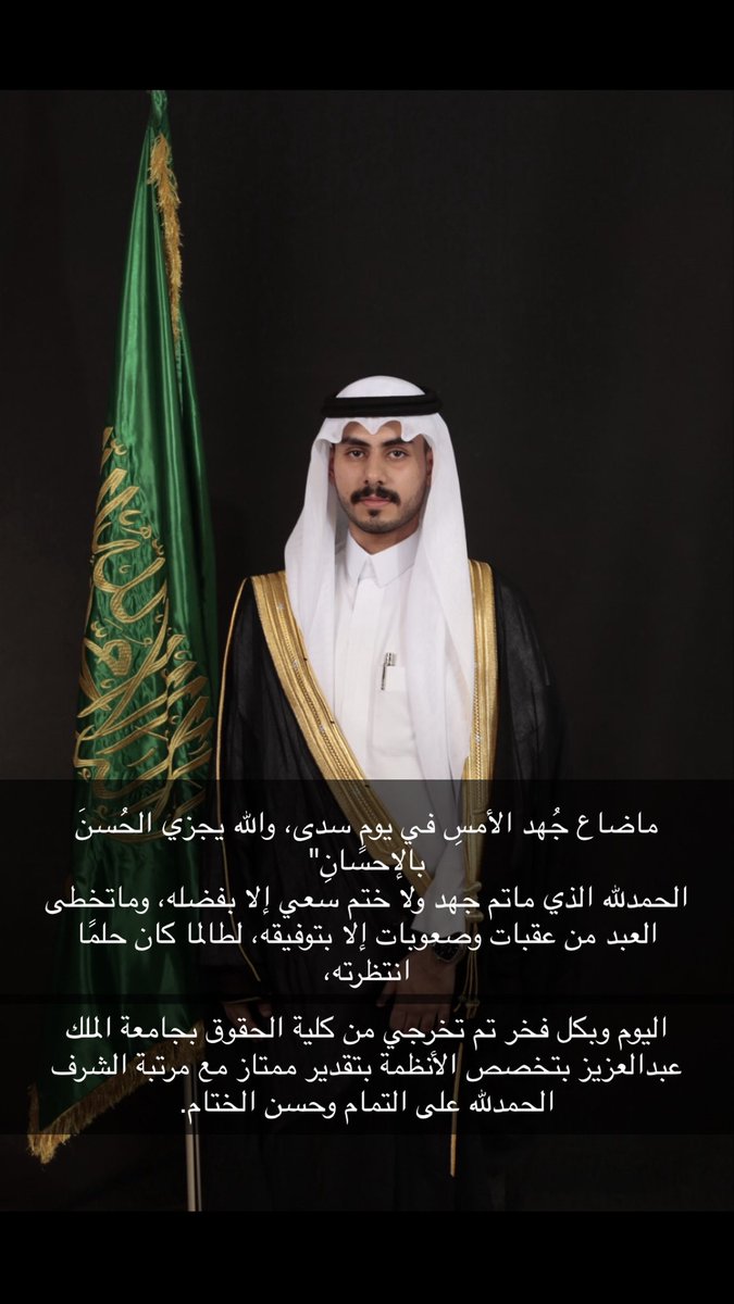 محمد الزهراني/مُحامِ.م⚖️ tweet media