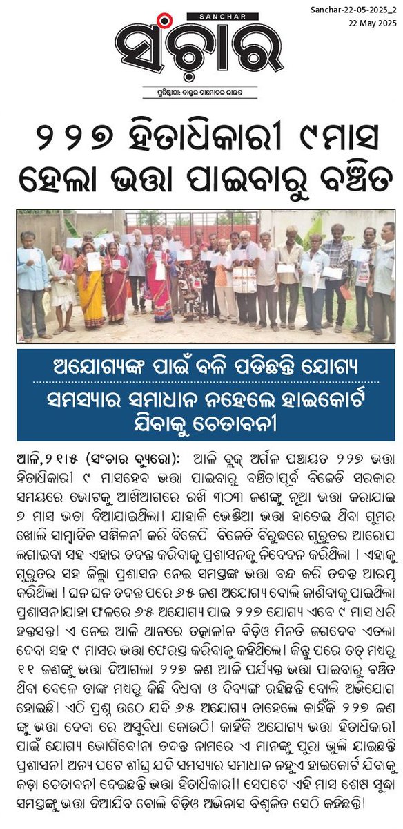Respected Sir <a href="/CMO_Odisha/">CMO Odisha</a> <a href="/PRDeptOdisha/">Panchayati Raj and Drinking Water Department</a> <a href="/SSEPD2/">SSEPD</a> <a href="/NityanandaBJP/">Nityananda Gond</a> <a href="/dmkendrapara/">Collector and District Magistrate Kendrapara🇮🇳</a> kindly look into it and take appropriate steps as soon as possible . <a href="/SecyChief/">ChiefSecyOdisha</a> <a href="/AnilKumar780588/">Anil karna</a> <a href="/akshya_patra/">Environmental & Climate Activist (🇮🇳 India🇮🇳)</a> @