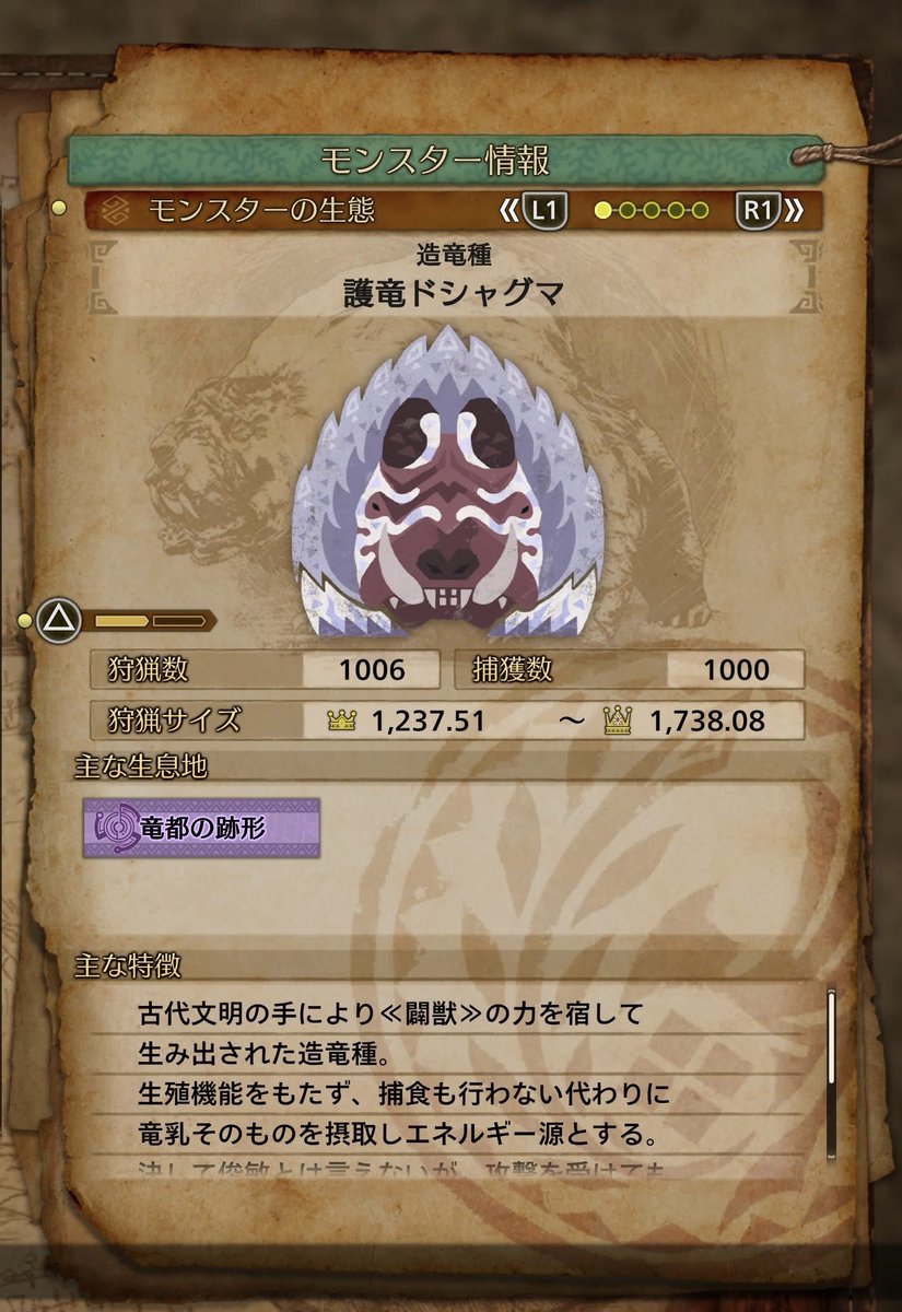 lxnow___'s tweet photo. 護竜リオレウス       1000頭狩猟
護竜ドシャグマ       1000頭狩猟

#MHWilds     
#モンハンワイルズ          
#MonsterHunterWilds https://t.co/BT5oK7xMUM