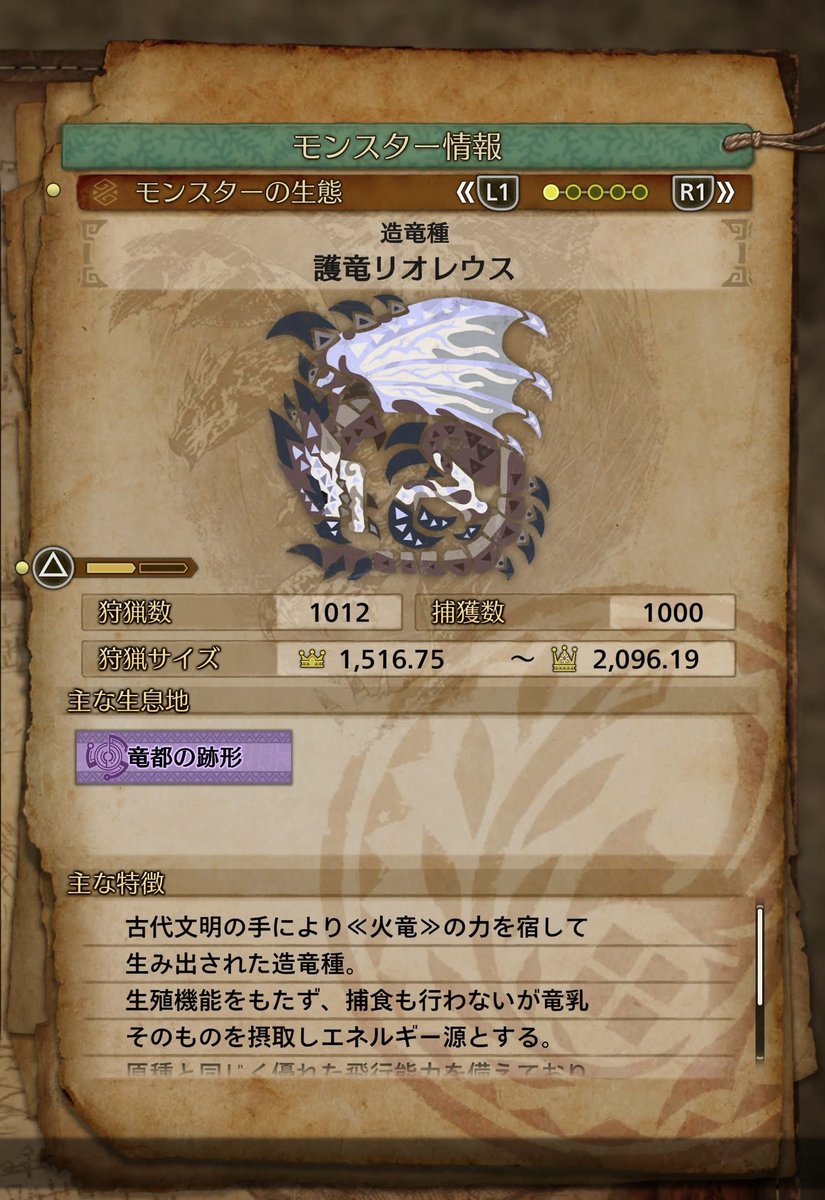 lxnow___'s tweet photo. 護竜リオレウス       1000頭狩猟
護竜ドシャグマ       1000頭狩猟

#MHWilds     
#モンハンワイルズ          
#MonsterHunterWilds https://t.co/BT5oK7xMUM