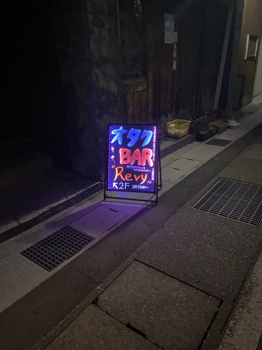 minemine_0712's tweet photo. いい感じかも🫣
#BarRevy
#Bar
#オタクバー
#オタクのオタクによるオタクのためのバー
#上越仲町 https://t.co/LMnL0JD6V0