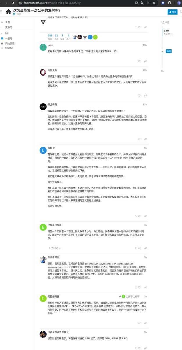 nockchain_cn's tweet photo. 童话里的故事都是骗人的...... $nock #nockchain https://t.co/zWF0gZOPNS