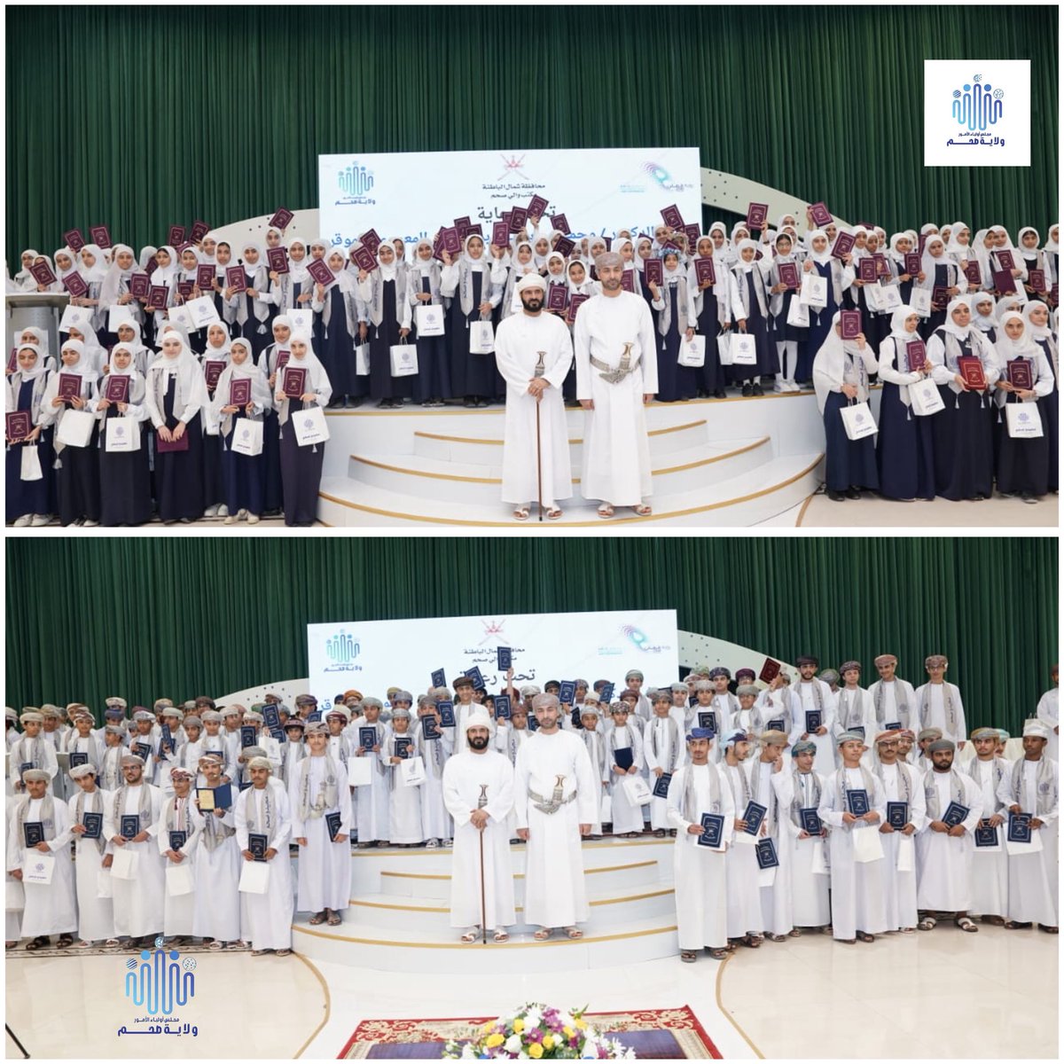 مجلس أولياء أمور ولاية صحم tweet media