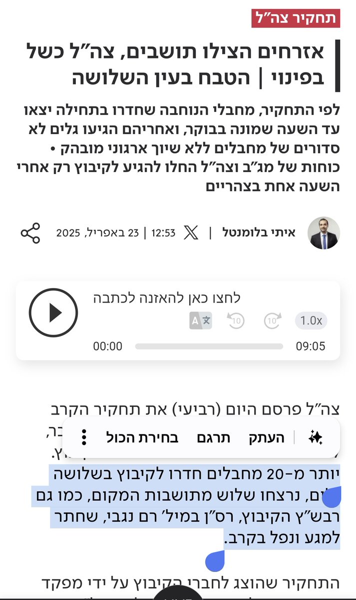 איתי בלומנטל 🇮🇱 Itay Blumental tweet media