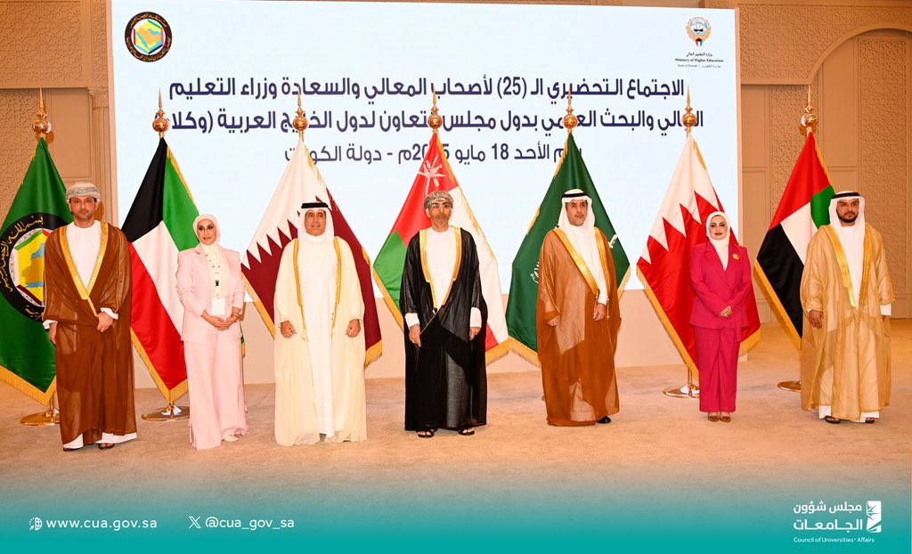 شارك سعادة الأمين العام لمجلس شؤون الجامعات أ.د. بسام بن عبدالله البسام، في الجلسة التحضيرية للاجتماع الخامس والعشرين لأصحاب المعالي والسعادة وزراء التعليم العالي والبحث العلمي بدول مجلس التعاون الخليجي والمقام في دولة الكويت. 

#مجلس_شؤون_الجامعات