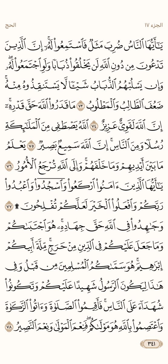 لا تهجر القرآن وليكن في يومك نصيبا منه 🍃

 #الهلال_الوحده