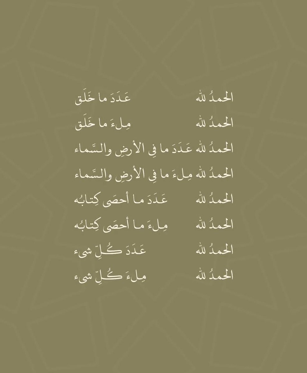 أدعية 𐙚 أذكار (@mallaazc) on Twitter photo 