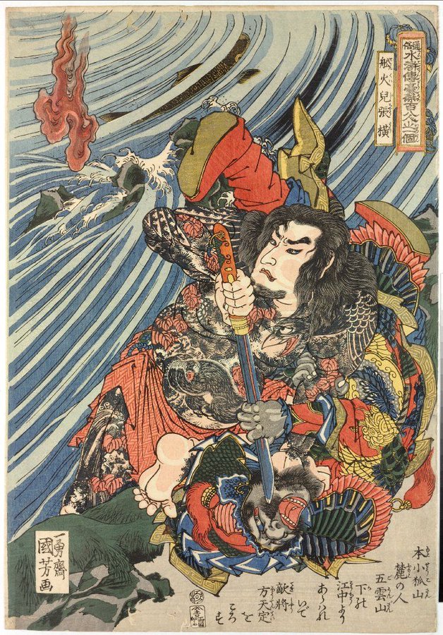Zhang Heng, from Water Margin, by Utagawa Kuniyoshi, 1845-1850
