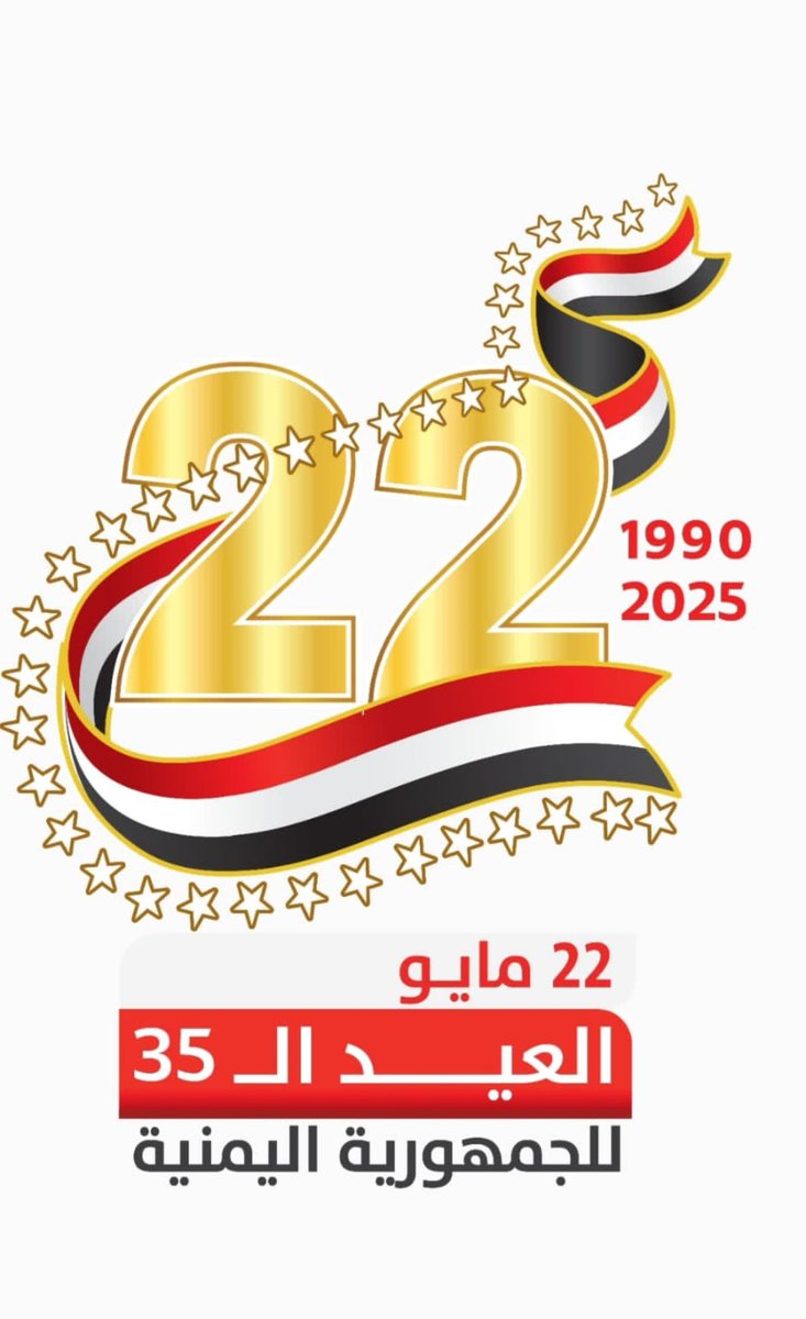 تحيا الجمهوريه اليمنيه