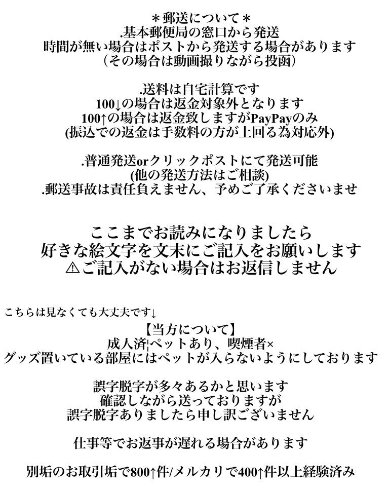 Rdr220_'s tweet photo. 【固ツイ】

⚠︎︎初回お取引必読⚠︎︎

ご確認出来したら必ず好きな絵文字を文末にご記入をお願いします
記入が確認できない方はお返事しません

記入がありましたら必ずお返事させていただきます🙇‍♀️ https://t.co/BJjM3pwh8d