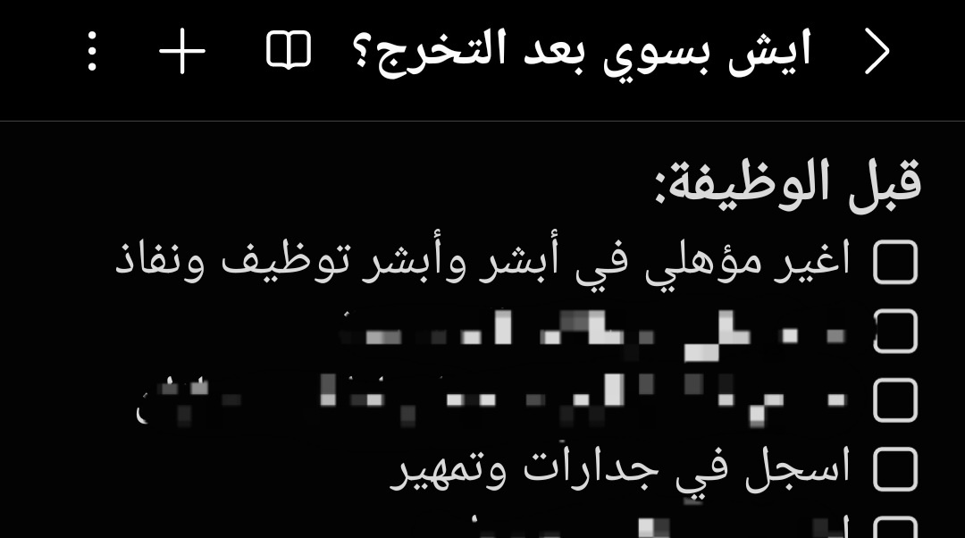 بقى اختبارين (من غير شر)
بدأت أعدل على اللسته الي كتبتها قبل شهور