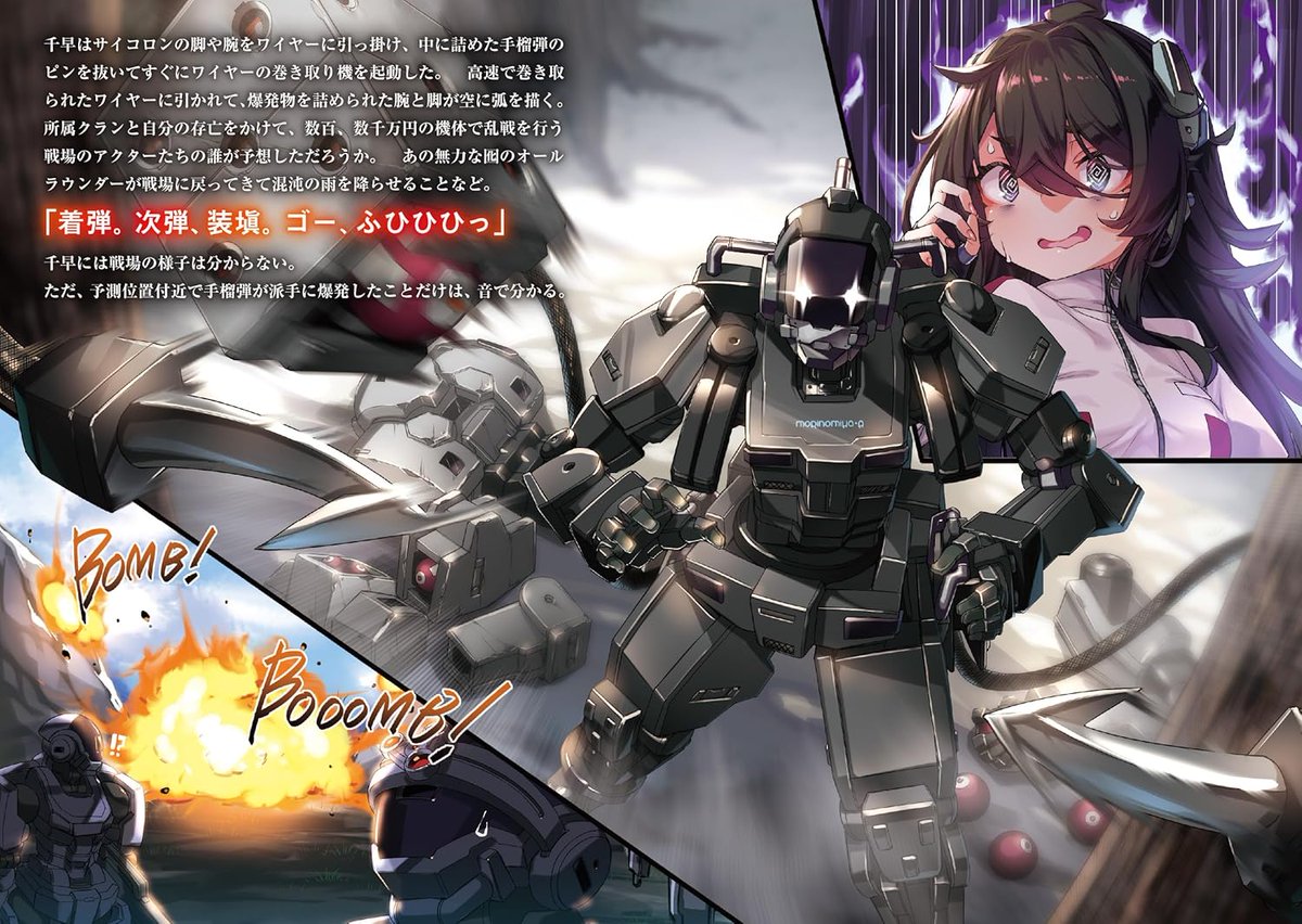 ⚠　⚠　⚠　⚠　⚠　⚠　⚠　⚠
 『千早ちゃんの評判に深刻なエラー』
　　　㊗️ 4⃣ 巻 制 作 決 定💥
⚠　⚠　⚠　⚠　⚠　⚠　⚠　⚠

根暗な彼女は“爆弾魔”⁉
最凶のボマーが往く、痛快×異世界コメディ✨️

不憫かわいい千早ちゃんの活躍をお見逃しなく‼

👇1⃣巻の試し読みはコチラ👇