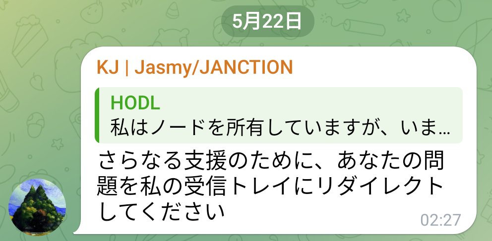 JASMY45725535's tweet photo. 公式テレグラム。
偽物に注意を。

@0xjasmy
https://t.co/l6BFdqSqR6
#jasmy #janction #ジャスミー https://t.co/Vc3edlYH56